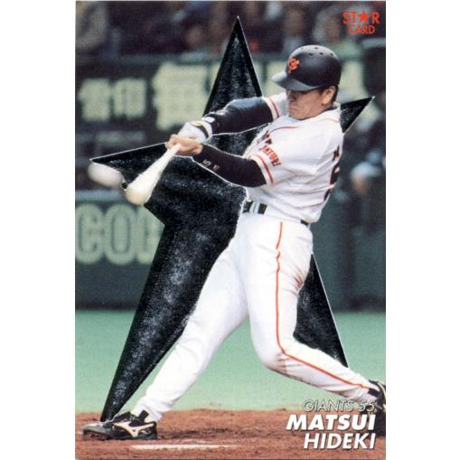 カルビー2000 プロ野球チップス 第二・三弾 スターカード No.S