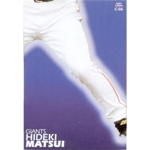 カルビー2001 プロ野球チップス 第一弾 チェックリスト No.C-06 松坂