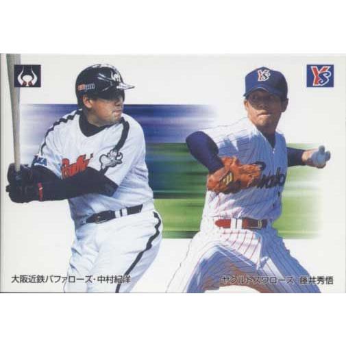 カルビー2002 プロ野球チップス 第一弾 チェックリスト No.C-01 藤井秀