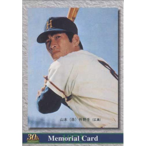 カルビー2002 プロ野球チップス 第一弾 30周年記念復刻カード No.M-07 