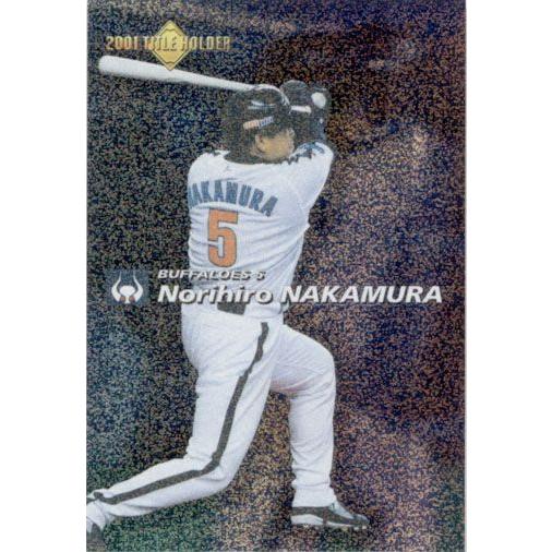 2002年 プロ野球チップス カード23枚 2002年プロ野球チップスカード23枚
