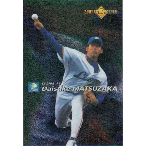 カルビー2002 プロ野球チップス 第一弾 タイトルホルダーカード No.T 