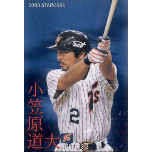 カルビー2003 プロ野球チップス 第二弾 スターカード クリスタル
