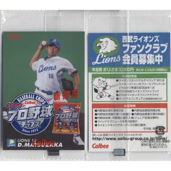 松坂大輔　カルビー 松坂大輔 1999ルーキーイヤー カルビー スターカード2枚 - メルカリ