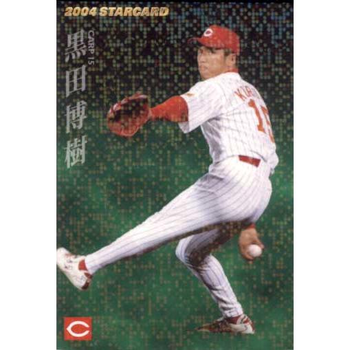 カルビー2004 プロ野球チップス 第二弾 スターカード No.S-22 黒田博樹