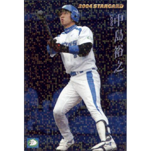 カルビー2004 プロ野球チップス 第三弾 スターカード No.S-27 中島裕之