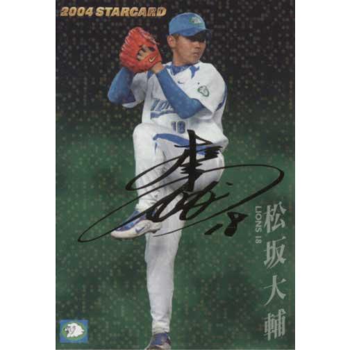 2004年プロ野球チップス　ゴールドサインカード カルビー2004 プロ野球チップス 第二弾 スターカード ゴールドサイン