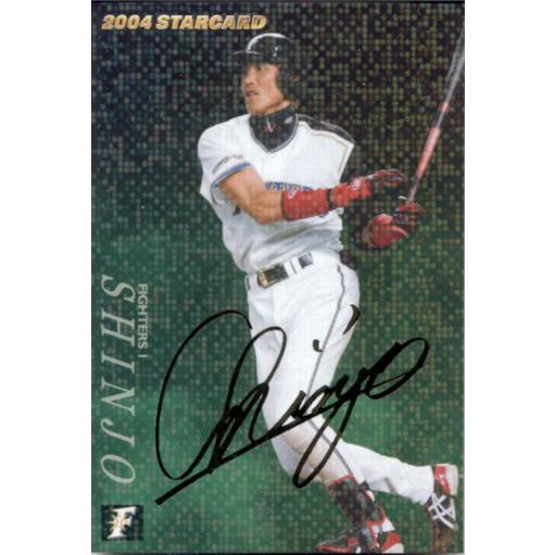 2004年プロ野球チップス　ゴールドサインカード カルビー2004 プロ野球チップス 第二弾 スターカード ゴールド