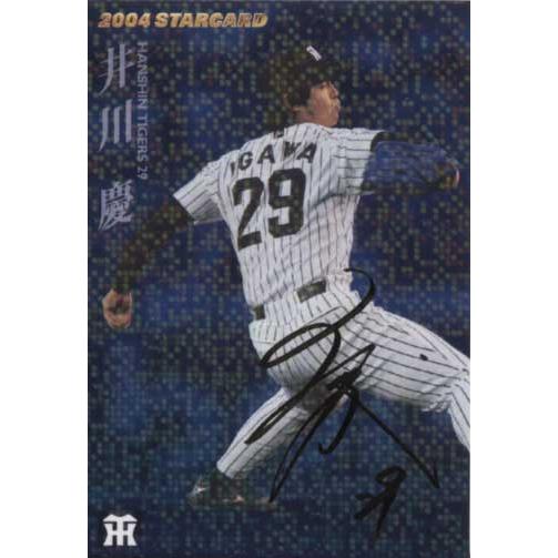 カルビー2004 プロ野球チップス 第三弾 スターカード ゴールドサイン 