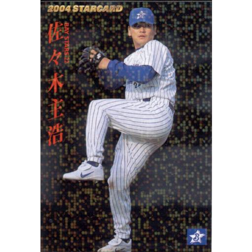 カルビー 2004 スターカード 24枚 ci-2004-s-gs2-1.jpg