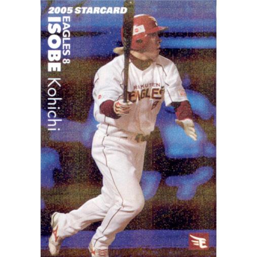 カルビー2005 プロ野球チップス 第二弾 スターカード No.S-11 礒部公一 