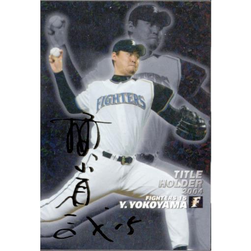 カルビー2005 プロ野球チップス 第一弾 タイトルホルダーカード