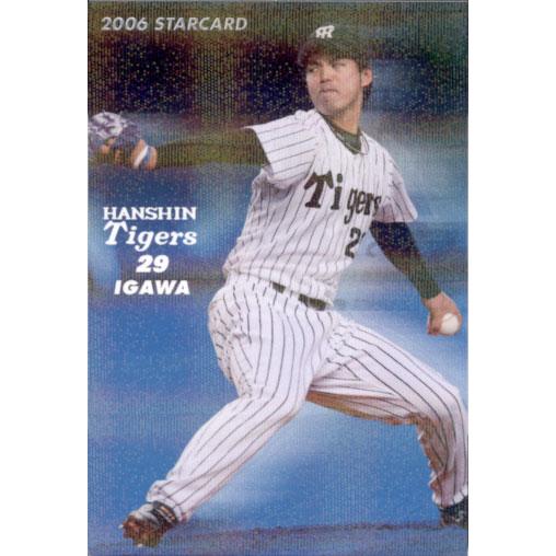 カルビー2006 プロ野球チップス 第二弾 スターカード No.S-14 井川慶