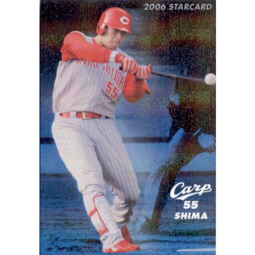 カルビー2006 プロ野球チップス 第二弾 スターカード No.S-24 嶋