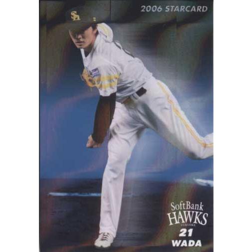 プロ野球チップス2006第2弾スターカード全24種類コンプリート