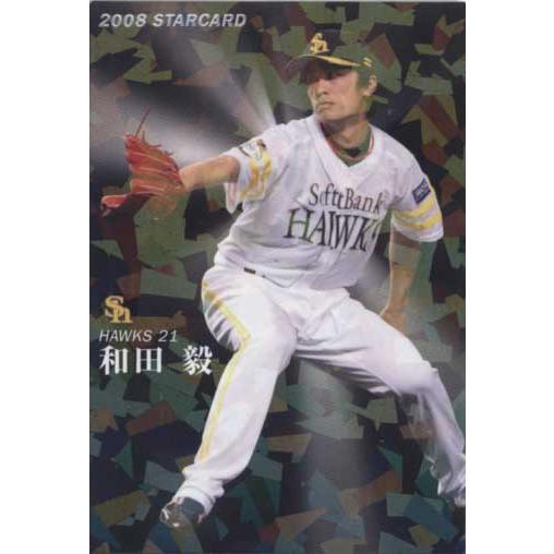 カルビー2008 プロ野球チップス 第三弾 スターカード No.S-42 和田毅 