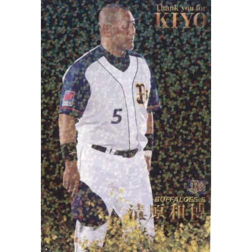 カルビープロ野球93  ハイナンバーあり　原選手除く カルビープロ野球93 ハイナンバーあり 原選手除く カルビープロ