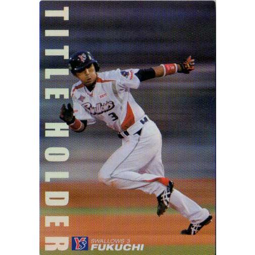 カルビー2010 プロ野球チップス 第一弾 タイトルホルダーカード No.T 