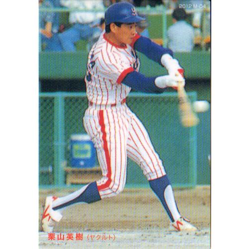 プロ野球チップスカード栗山監督 18カルビープロ野球チップス第2弾 メンバー表カード M-05 栗山