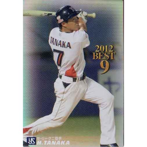 カルビー2013 プロ野球チップス 第一弾 ベストナインカードカード No