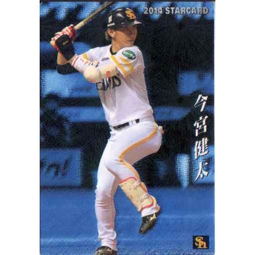 カルビー2014 プロ野球チップス 第二弾 スターカード No.S-32