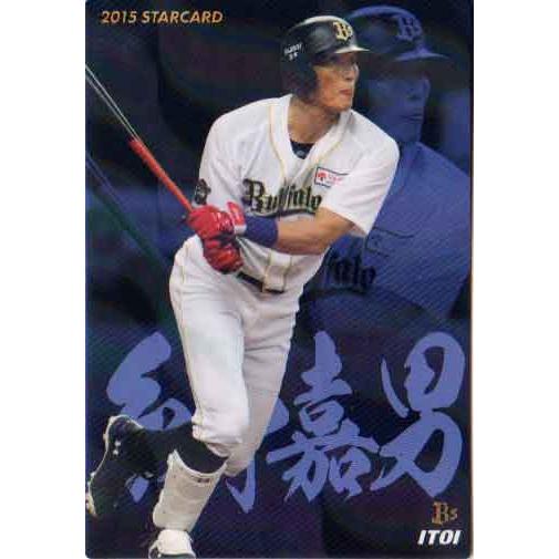 カルビー2015 プロ野球チップス 第一弾 スターカード No.S-03 糸井嘉男
