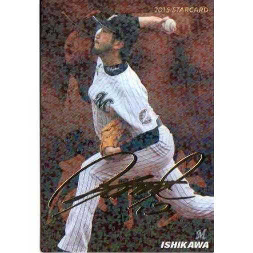 カルビー2015 プロ野球チップス 第二弾 スターカードゴールドサイン