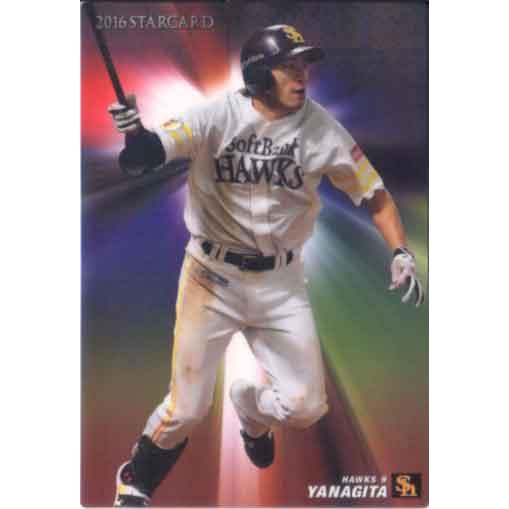 プロ野球チップスカード　第三弾 21カルビープロ野球チップス第3弾 レギュラー＋スターカード＋