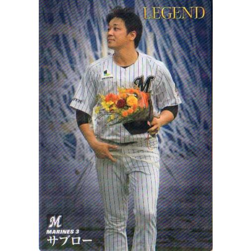 カルビー2017 プロ野球チップス 第一弾 レジェンド引退選手カード No.L 