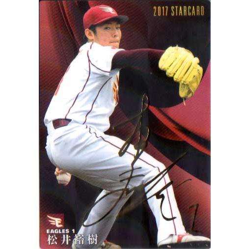 '17カルビースターカード ゴールドサイン版17枚セット 17カルビースターカード ゴールドサイン版17枚セット