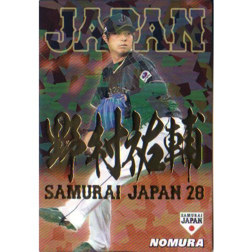 カルビー2017 野球日本代表 侍ジャパンチップス 金箔漢字パラレル