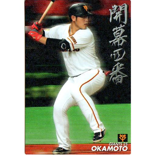 カルビー2020 プロ野球チップス 第三弾 開幕4番カード No.OC-07