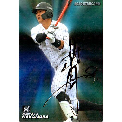 プロ野球チップスカード 2020 楽天市場】カルビー2020 プロ野球チップス 第二弾 スターカード