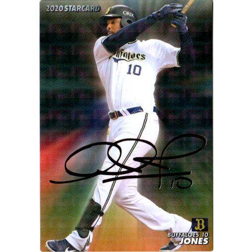 カルビー2020 プロ野球チップス 第二弾 スターカードゴールドサイン 