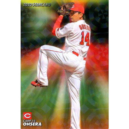 カルビー2020 プロ野球チップス 第二弾 スターカード No.S-19 大瀬良