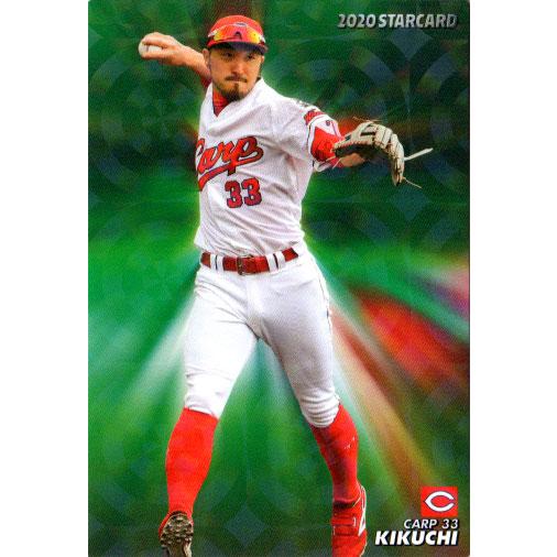 プロチカード 菊池です。 カルビー2023 プロ野球チップス 第二弾 スターカード No.S-46