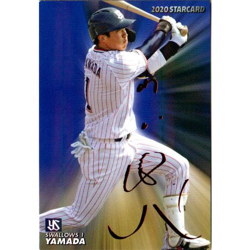 カルビー2020 プロ野球チップス 第二弾 スターカードレッドサイン