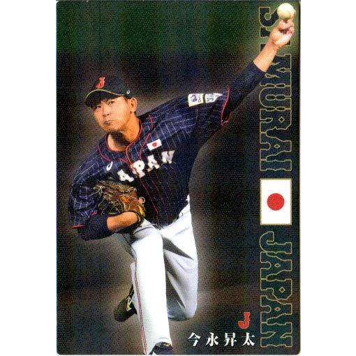 カルビー2020 野球 日本代表 侍ジャパンチップス スタメンカード No.SJ