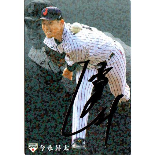 '17カルビー侍ジャパン ゴールドサイン版33枚セット カルビー2020 野球 日本代表 侍ジャパンチップス ゴールドサイン