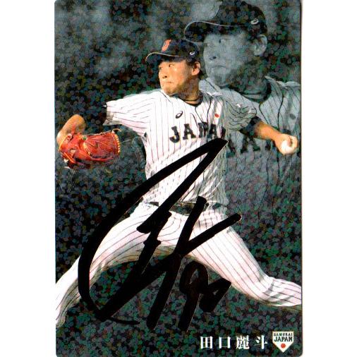 カルビー2020 野球 日本代表 侍ジャパンチップス ゴールドサイン