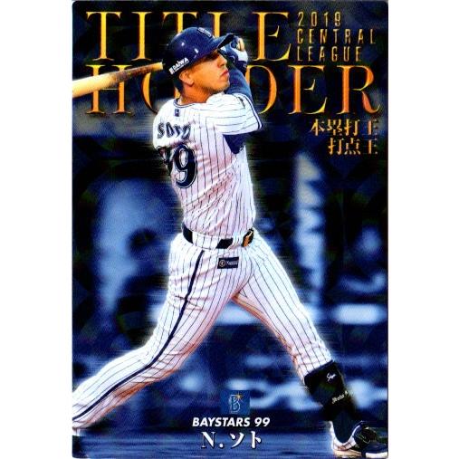 カルビー2020プロ野球チップス第1弾　140枚 カルビー2020 プロ野球チップス 第一弾 タイトルホルダーカード No.T