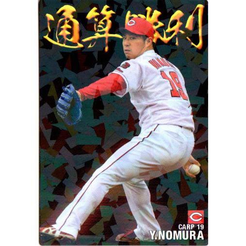 カルビー2021 プロ野球チップス 第三弾 通算勝利カード No.CW-11 野村