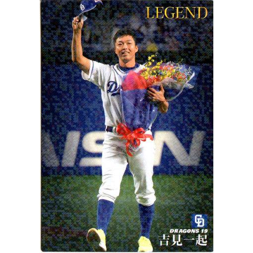カルビー2021 プロ野球チップス 第一弾 レジェンド引退選手カード No.L