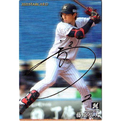 カルビー2021 プロ野球チップス 第二弾 スターカードゴールド カルビー2021 プロ野球チップス 第二弾 スターカードゴールド