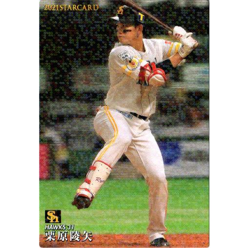 山本由伸の金箔サインに脚光！ カルビー「2023 プロ野球チップス