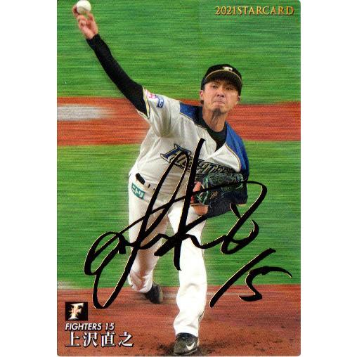 プロ野球チップス カード / BASE BALL GOLD CARD 93