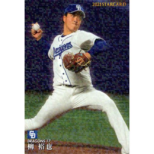 カルビープロ野球カード2021～2022 cardya2_c2023-so-03