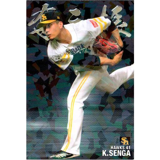 カルビー2021 プロ野球チップス 第一弾 チーム最多奪三振カード No.SO