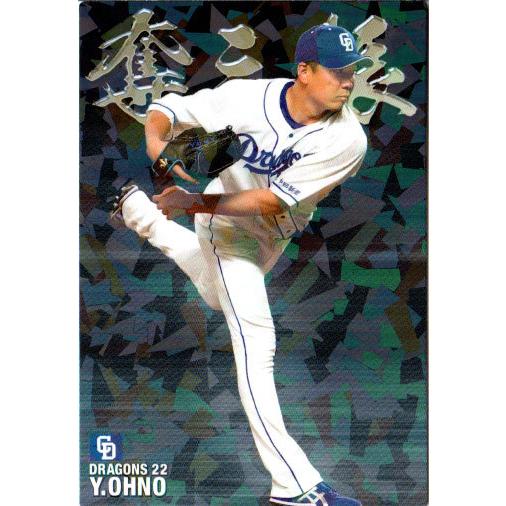 カルビー2021 プロ野球チップス 第一弾 チーム最多奪三振カード No.SO
