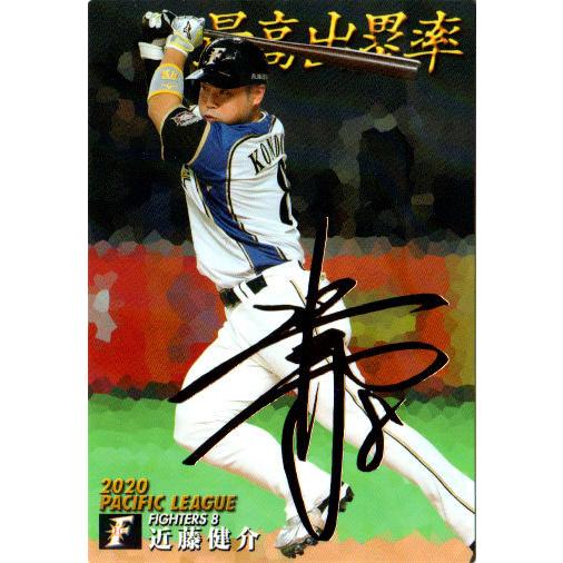 カルビー2021 プロ野球チップス 第一弾 タイトルホルダーカード